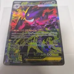 2026年最新】ゲンガーEX sarの人気アイテム - メルカリ