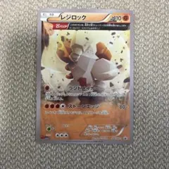 レジロック：コロコロイチバン! 2月号 付録 PROMO XYシリーズ