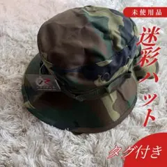 미사용 태그가 달린 로스코 (ROTHCO) 카모플라주 버킷햇