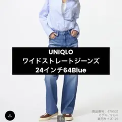 UNIQLO ワイドストレートジーンズ