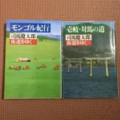 2025年最新】街道をゆく 司馬遼太郎 セットの人気アイテム
