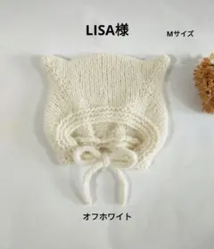 LISA様 専用ページ ✳ ねこ耳ボンネット(アルパカ毛糸)