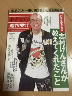 2025年最新】おとなの週刊現代の人気アイテム - メルカリ