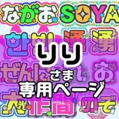 nyny 様 うちわ文字 文字パネル オーダー うちわ屋 ネームボード