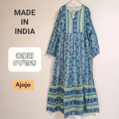 美品✨ヌキテパ ワンピース ラミー100% カシュクール インド製
