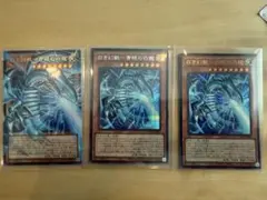 ノ*9様 リミットオーバーコレクション白き幻獣青眼白龍