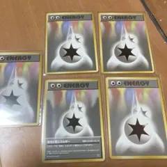 ポケカ　旧裏　無色エネルギー　無色２個エネルギー　5枚セット
