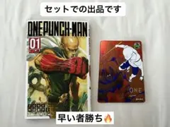 ワンパンマン　アクションポイント　100枚　プロモ　バンダイフェス　Bandai ワンパンマン アクションポイント プロモ バンダイフェス Bandai