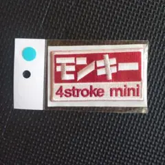 【新品】ワッペンステッカー モンキー 4stroke mini