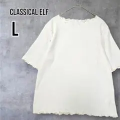 Classical Elf クレープ5分袖フリルカットソー 白 L