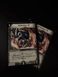 2025年最新】デュエルマスターズ エラーカードの人気アイテム