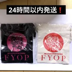 B’z グッズ FYOP 2025 ガチャ ミニ巾着 ブラック&ナチュラル