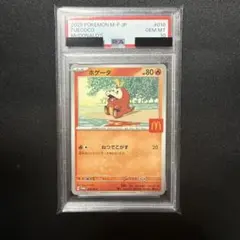2026年最新】ホゲータ P M-P 018 PSA10の人気アイテム - メルカリ