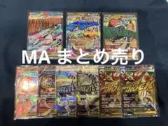 ポケカ　MA まとめ メガカイリューex メガルカリオex メガサーナイトex