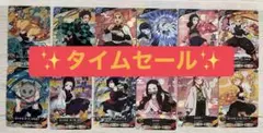 鬼滅の刃 日輪バトルスラッシュ 12枚セット
