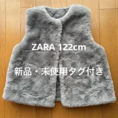 ZARA 122cm 新品リバーシブルフェイクファーベスト
