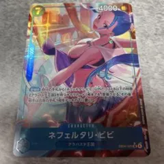 ネフェルタリ・ビビ　EGGHEAD CRISIS SRパラレル