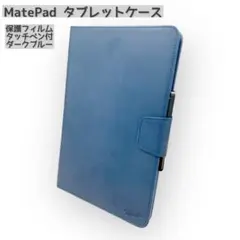 MatePad 11 タブレット ケース カバー 保護 ダークブルー