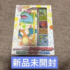 【新品未開封】ポケモンカード151 カードファイルセット
