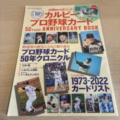 2025年最新】カルビープロ野球カード1973の人気アイテム - メルカリ