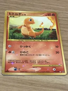 ヒトカゲ ポケモンセンター10周年 124/DP-P ちいさなおつかい - メルカリ
