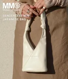 2026年最新】Mm6 バッグ ジャパニーズ スモールの人気アイテム - メルカリ