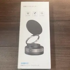 【新品未使用】車載用スマホホルダー　マグネット　真空吸盤超強磁力