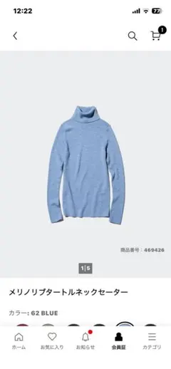 UNIQLO 3XLメリノリブタートルネックセーター 62ブルー