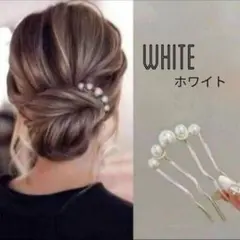 かんざし パール ヘアピン 髪飾り 結婚式 パーティー おしゃれ ゴールド