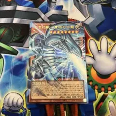 白き幻獣ー青眼の白龍 ドラゴン導きの呼笛 オーバーフレーム ウルトラ