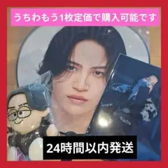 ✨✨timelesz 菊池風磨3点セットFAM✨✨