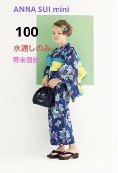 最終　アナスイミニ　セパレート浴衣＆帯2本セット　100 未使用　美品　ネコ