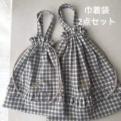 c*9様 ハンドメイド★巾着バッグ2点セット② 体操服袋　上履き入れ　グレーギン