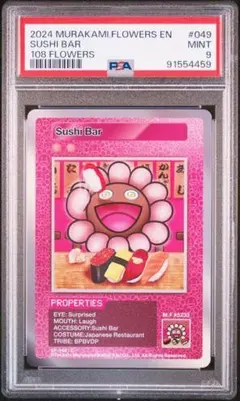 村上隆 Murakami Flower #5233 スシバー ED100。 村上隆 Murakami Flower #5233 スシバー ED100。 - メルカリ