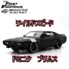 ワイルドスピード　プリムスGTX 1/24のサムネイル
