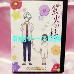 蛍火の杜へ　夏目友人帳　春乙女祭　ナンジャタウン　缶バッジ　非売品　竹川蛍 2025年最新】蛍火の杜への人気アイテム - メルカリ