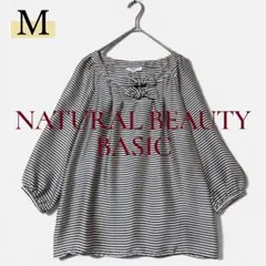 NATURAL BEAUTY BASIC 7分袖シャツ M ボーダー ブラウス