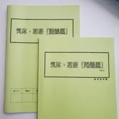 2025年最新】高等進学塾の人気アイテム - メルカリ