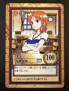 ワンピース カードダス ナミ 危険察知