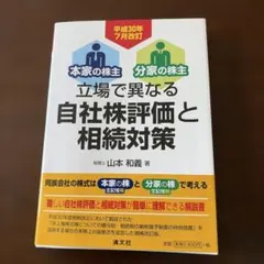 新株式発行並びに株式売出届出目論見書」 一冊 - メルカリ