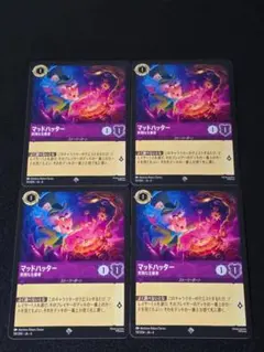 マッドハッター 突飛な主催者 スーパーレア 4枚 大いなるアズライト