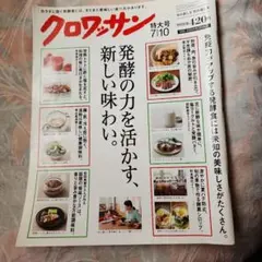 クロワッサン 特大号 7/10 発酵の力を活かす、新しい味わい。