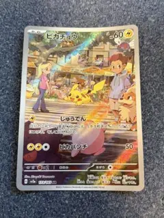 ピカチュウ AR SV2a ポケモンカード151 173/165 - メルカリ