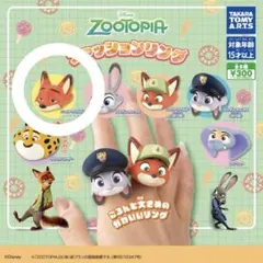 ズートピア ファッションリング カプセル
