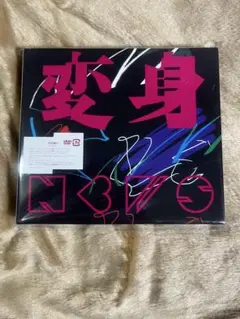 変身 NEWS 初回A CD＋DVD