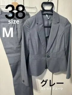 グレーストライプスーツ　38サイズ