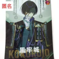 安宅切 映画 黒牢城 刀剣乱舞 公開記念描き下ろしイラスト クリア