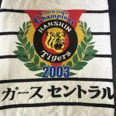 2026年最新】阪神タイガース 2003年 優勝 タオルの人気アイテム - メルカリ