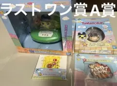 たまごっち　一番くじ　A賞　ラストワン賞　H賞　I賞