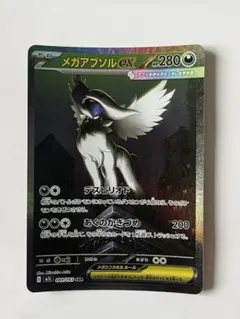 2026年最新】MアブソルEXの人気アイテム - メルカリ